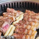 숙성육의 원조 명촌맛집 맛찬들 왕소금구이 명촌점 단체회식 및 가족모임 역대급 솔직후기