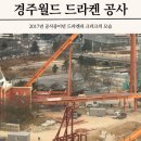 미래어뮤즈먼트 이미지