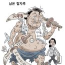 윤 대통령 '전투식량 충분히 보급해라'... 누리꾼들 '역시 미필' 이미지