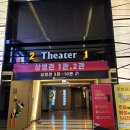 서울 영화관 특별관 후기｜좌석별 시야｜좌석 추천 ③ (롯데시네마 SUPER PLEX, SUPER｜MX4D, 광음...