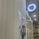 이수온누리약국 이미지