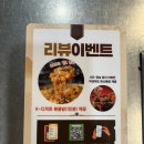 모두한의원 인천구월 | 인천 구월동 맛집 구월오리 주물럭 웨이팅 후기