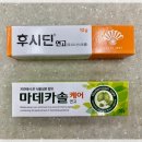 헬스마트 | 마데카솔 vs 후시딘, 상처엔 어떤 연고가 좋을까? 성분·효과·사용법 완전 정리.