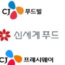 신용푸드