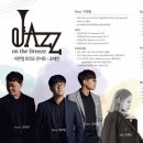 JAZZ ON THE BREEZE 네이버블로그