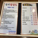 흑비흑염소 이미지