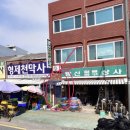 행복동1가