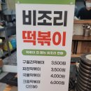 구월리분식 이미지