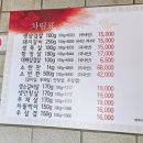 일등본가숯불갈비 이미지