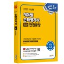 손해평가사 1차 이미지