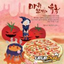 먹어볼래 이미지