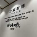 삼동소바남양주점 이미지