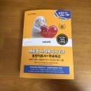 [사회복지사1급 기본이론] 사회복지실천기술론 (2022년 개정) | 사회복지사1급 독학은 이 책으로 해결! 에듀윌사회복지사 통합이론서 공부 후기
