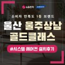 울산 시스템에어컨 설치부터 관리까지