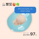 그린컴퓨터세탁 | 👶🏻임신중기~후기(25w~29w)기록 | 디마백,임당검사, 입체초음파,스토케 트립트랩,부가부 페어,싸이벡스...
