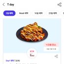호식이두마리치킨(장위점) 네이버블로그