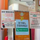 리틀 크레이지 피자 덕풍점 | 리틀크레이지피자 - 서울의 이재모피자를 찾아서