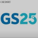 주식회사 지에스25 봉천메트로 | 관악구 봉천동 편의점 GS25 봉천메트로점 메뉴가격운영시간주차리뷰 알아보기