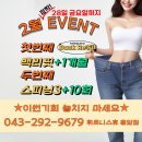 [ 청주 용암동 헬스장] 유산소 중에 유산소 ! 스피닝으로 다이어트 해보자구용 💙