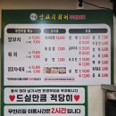 가온 프라자 | 오산무한리필 가온양꼬치 훠궈 맛집 추천