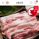 홈플러스 보리먹고자란돼지 삼겹살 100g 950원(동네마다 다르대) 이미지