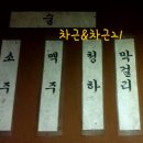 원조 옛날빈대떡 이미지