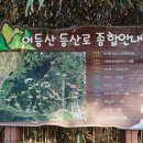 어등산등산로 이미지