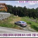 강동로7-66 이미지