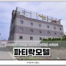 락모텔 이미지