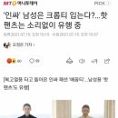 인싸 PC방 이미지