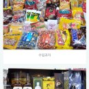 나영이네수입상품