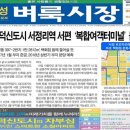 평택농협하나로마트 이미지