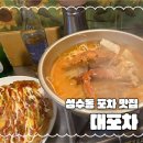 목ㆍ대포차 네이버블로그