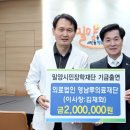 의료법인미래의료재단 이미지