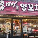 홍매꼬치 | 광주 운암동 양꼬치 맛집 홍매참숯양꼬치에서 양꼬치랑 마파두부 먹고 온 후기