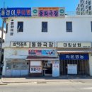 주식회사 인동 이미지