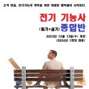 모아직업기술교육원 이미지