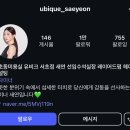 새연 | 서초동 양재역 미용실 추천 유비크 서초점 헤어클리닉 톤다운 염색 후기 by 새연 실장