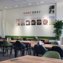 수원 송죽동 맛집 추천하고 싶은 삼계탕, 염소탕전문인 약선명가 태양촌