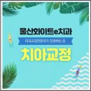 275치과의원 이미지