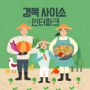 사이소축산