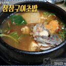 삼삼초밥 이미지