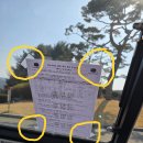 대회팀(단체팀) 조편성표 카트 부착 방법 이미지