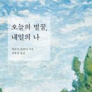 시골집 벌꿀