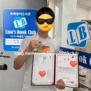 리나스북클럽어학원