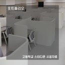 효율적인 공간설계를 한 고등학교 스터디존 시공자료(경문고등학교)