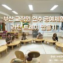 내성초등학교병설유치원 이미지