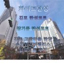 리버팰리스 | 김포 탄성코트, 장기동 탄성코트, 김포 고창마을한양수자인 리버팰리스 탄성코트 후기