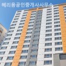 동탄헤리움공인중개사사무소 이미지