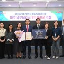 대구광역시남구보건소 이미지